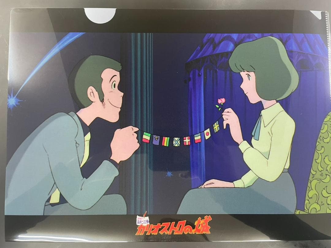 ★最安★　ルパン三世　カリオストロの城　クリアファイル　１2枚セット