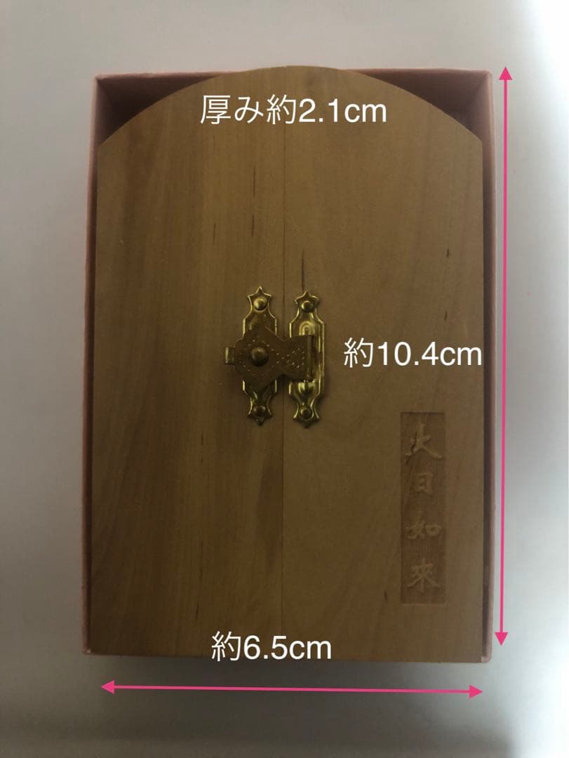 大日如来 観音開き コンパクト木彫り仏像