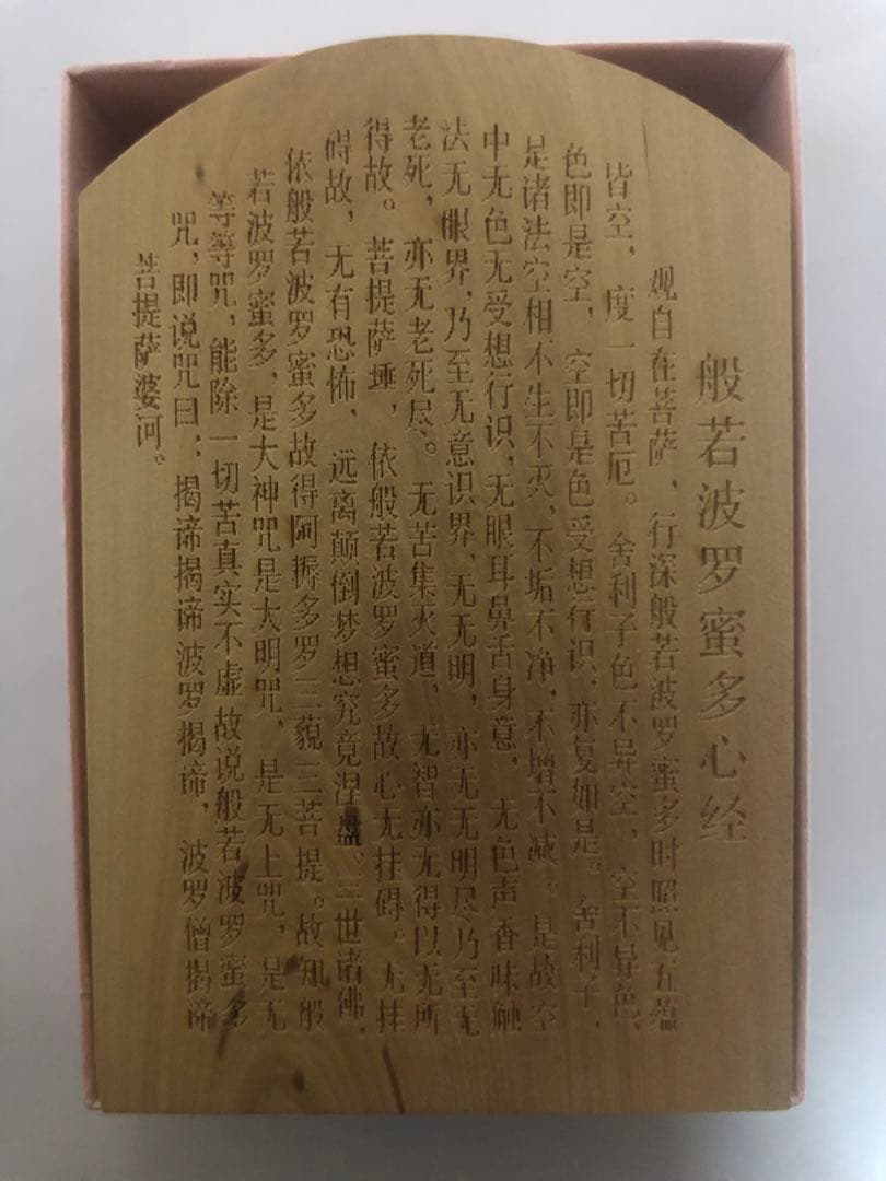 大日如来 観音開き コンパクト木彫り仏像