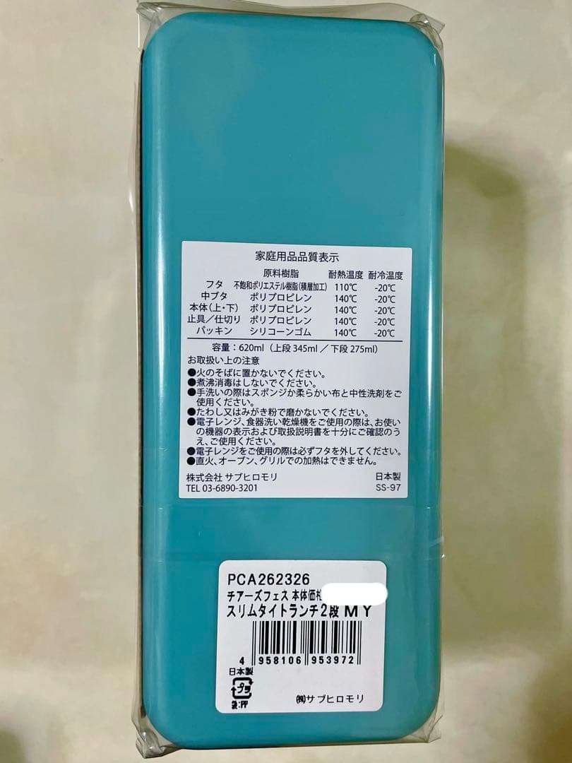 サブヒロモリ　2段弁当箱　ランチクロス　箸＆スプーン　3点セット