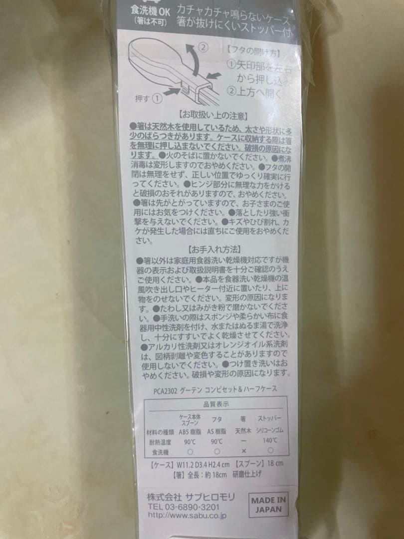 サブヒロモリ　2段弁当箱　ランチクロス　箸＆スプーン　3点セット