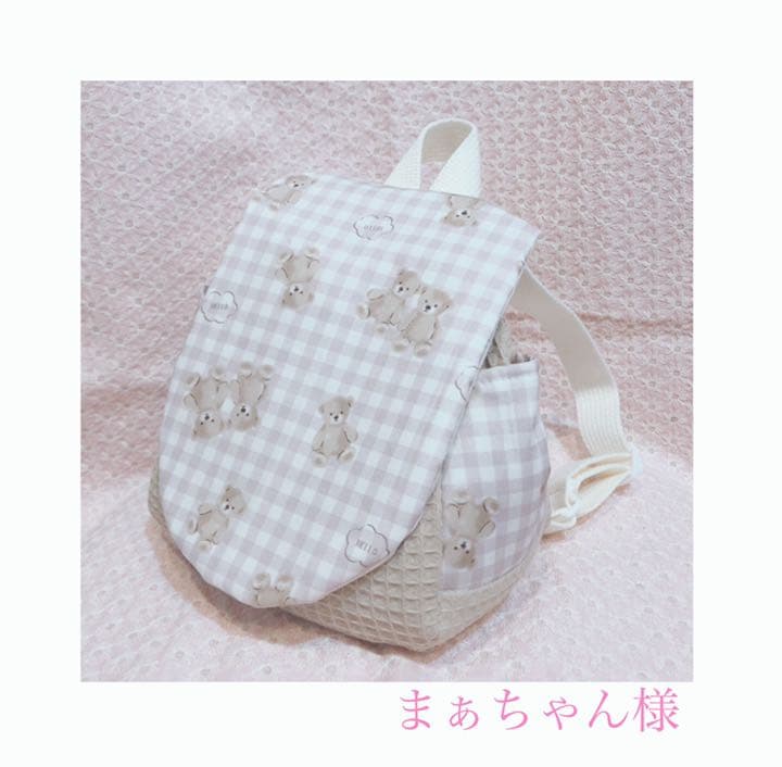 ハンドメイドスタイ　ベビーリュック  まぁちゃん