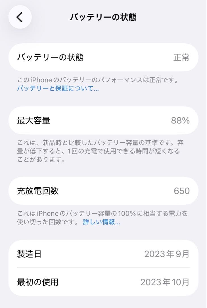 【美品】iPhone 15 Pro 1TB SIMフリー ホワイトチタニウム