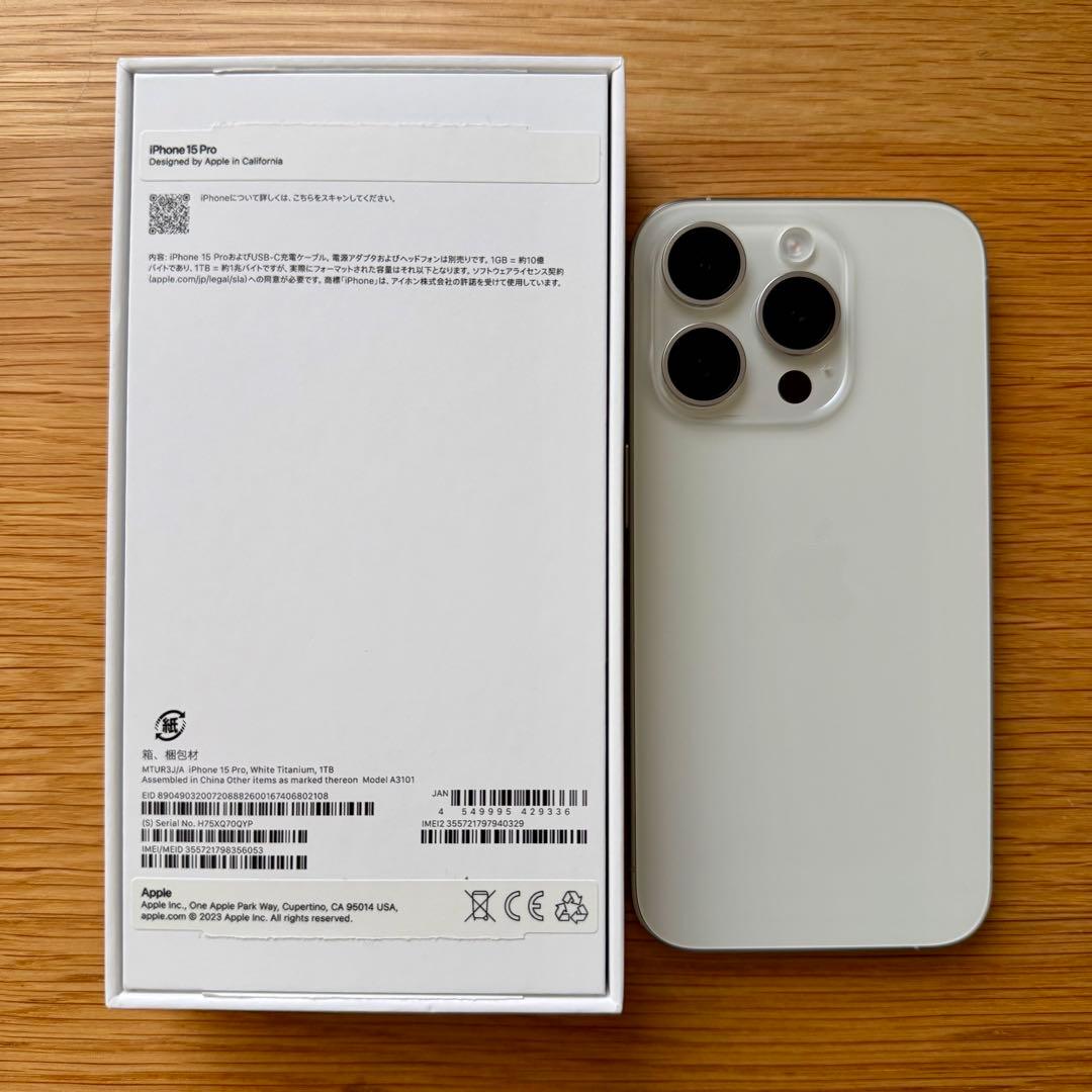 【美品】iPhone 15 Pro 1TB SIMフリー ホワイトチタニウム