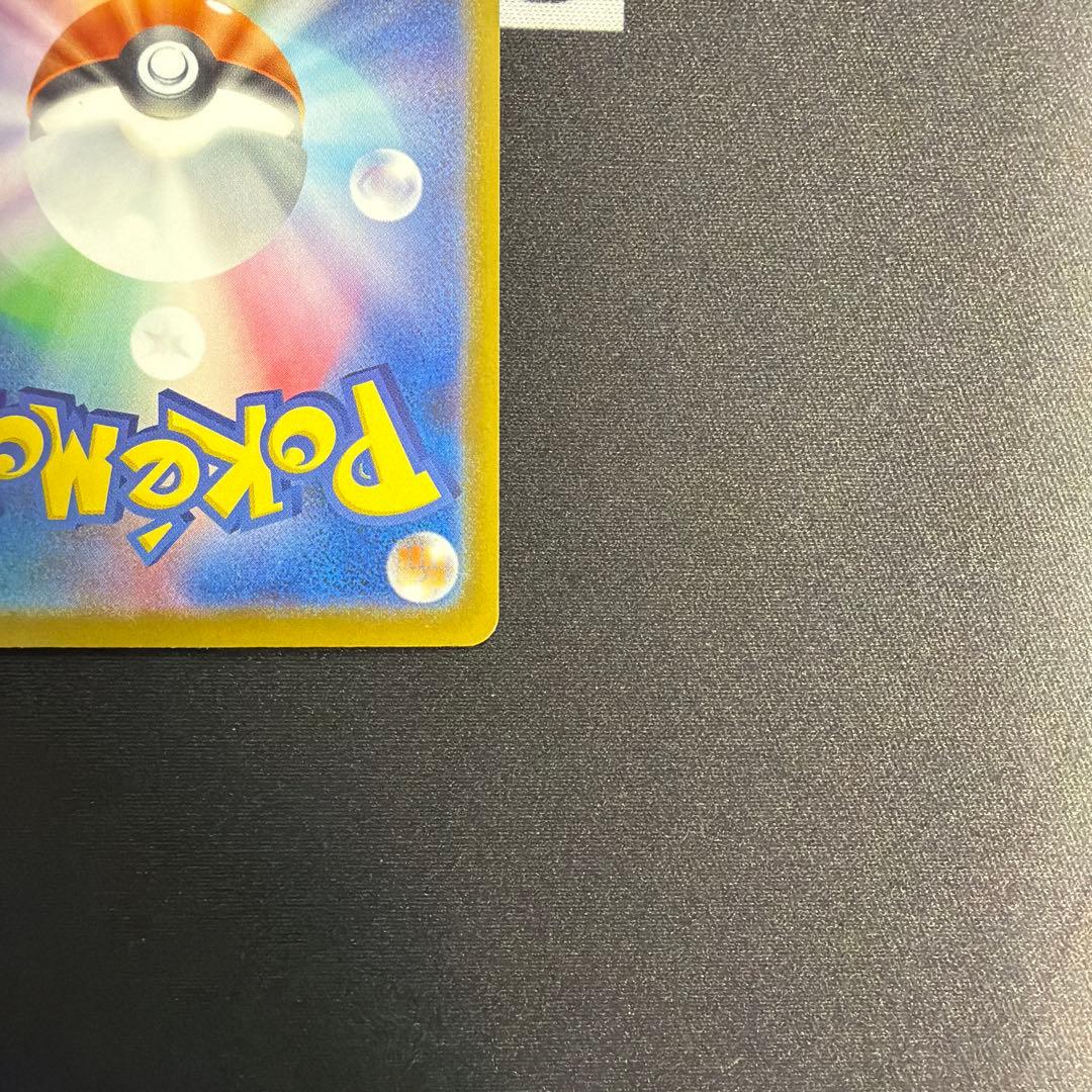 ポケモンカード　ピカチュウ M2a 234/193 sar