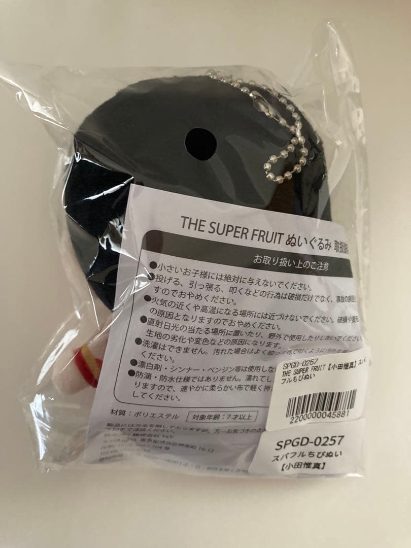 スパフル　小田惟真　ちびぬい