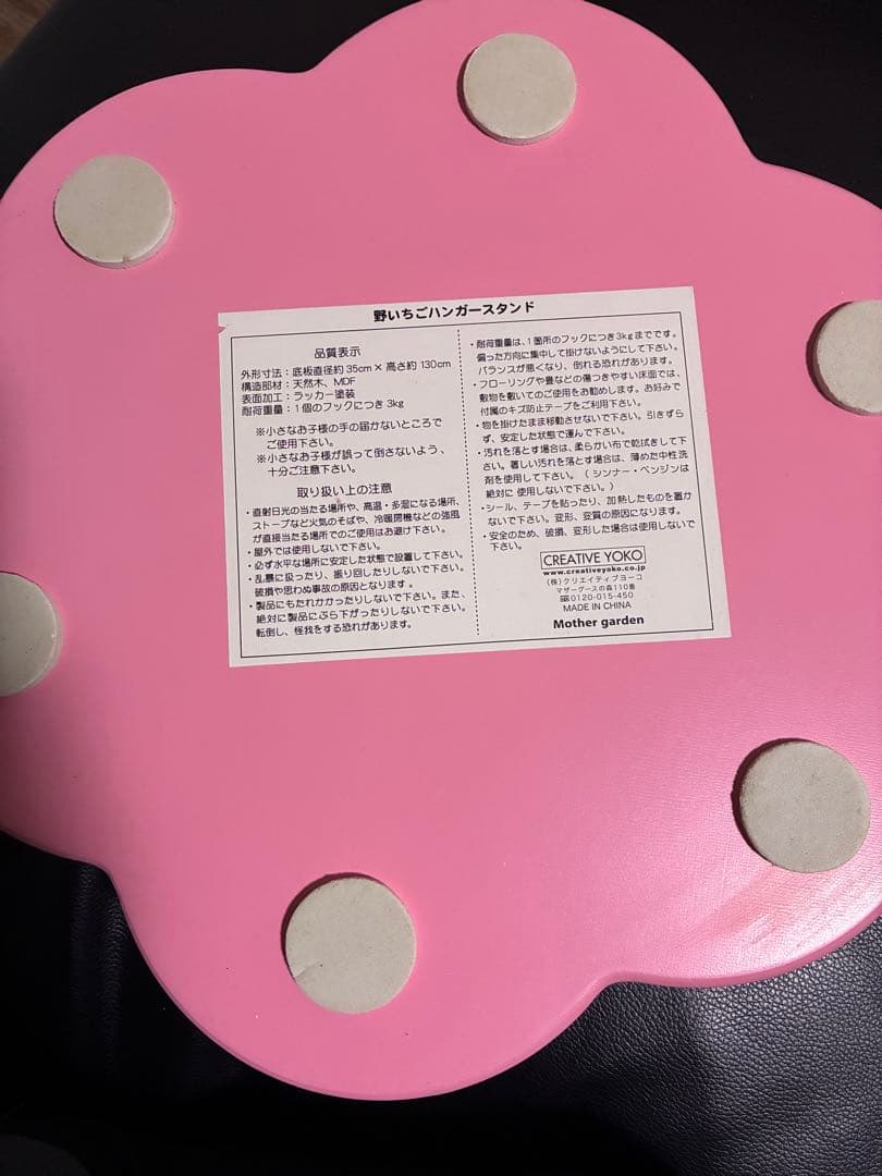 マザーガーデン　野いちごハンガースタンド　ハンガー付き　ハンガーポール