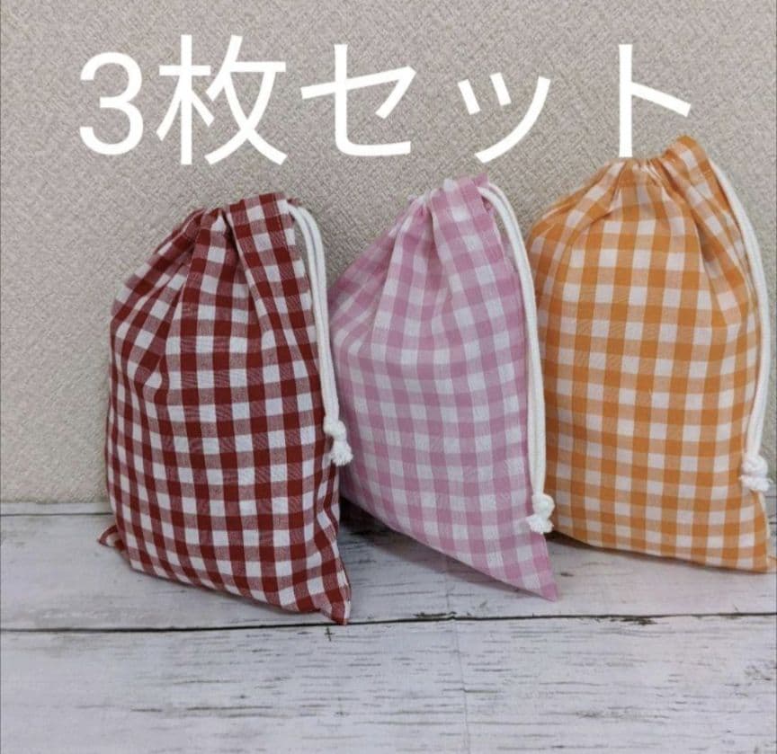 ギンガムチェック　赤　ピンク　オレンジ　ハンドメイド　給食袋　3枚セット　巾着