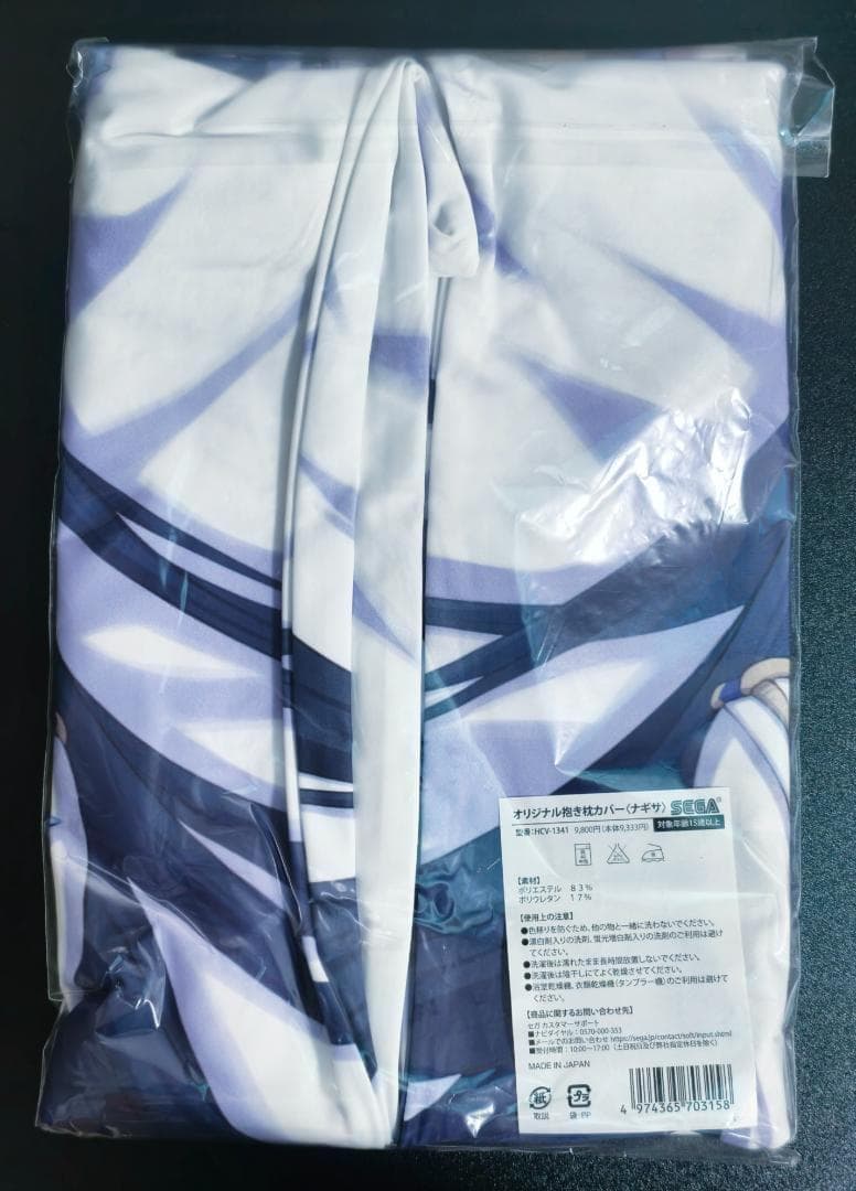 【新品未開封】ナギサ 抱き枕カバー ファンタシースターシリーズ