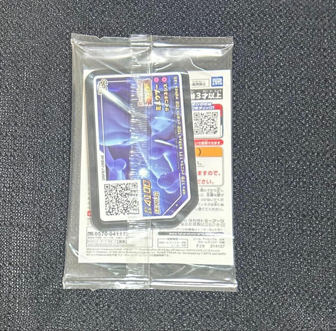 アーマードミュウツー ミュウツーの逆襲 プロモカード 未開封