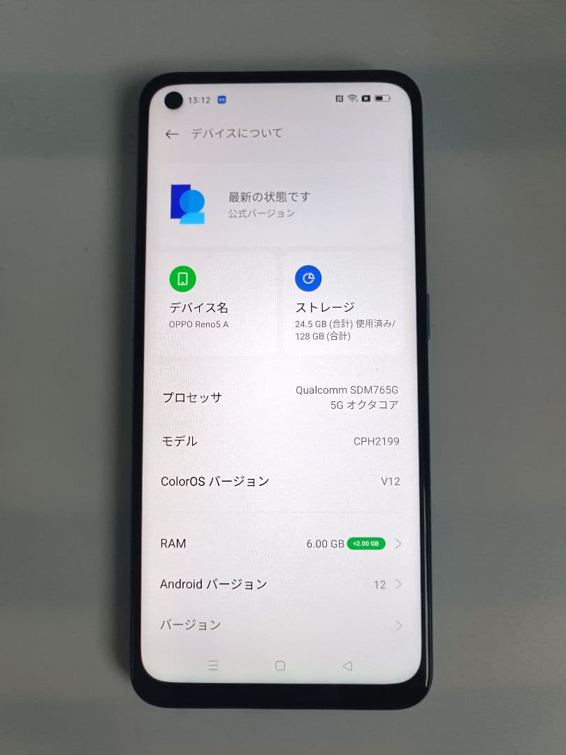 OPPO Reno5 A 本体 アイスブルー SIMフリー