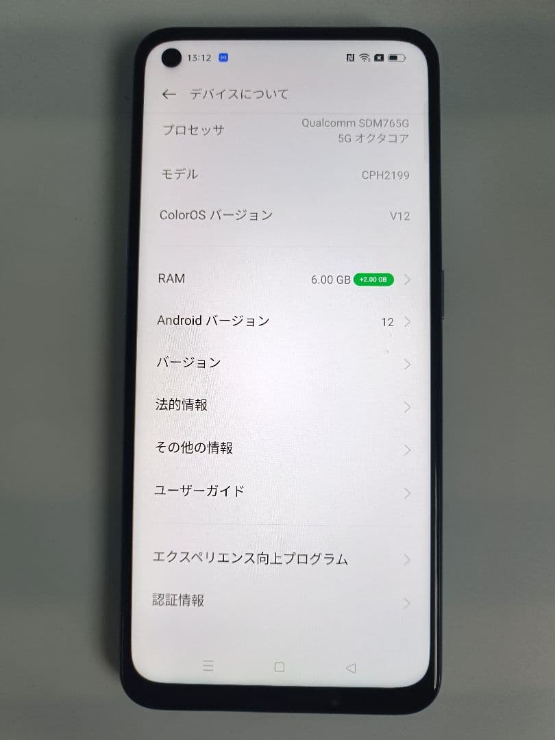 OPPO Reno5 A 本体 アイスブルー SIMフリー