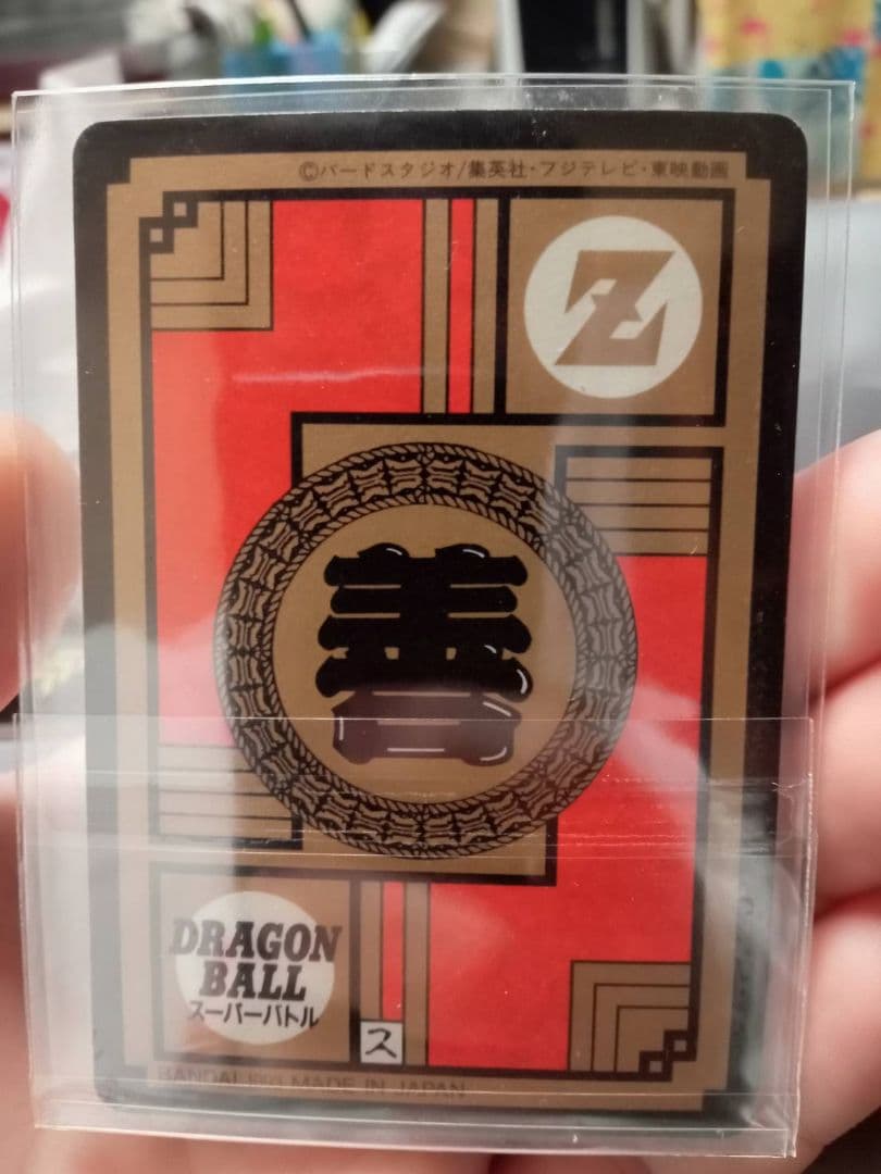 「美品＆完全未剥がし品」ドラゴンボールZ スーパーバトルカード