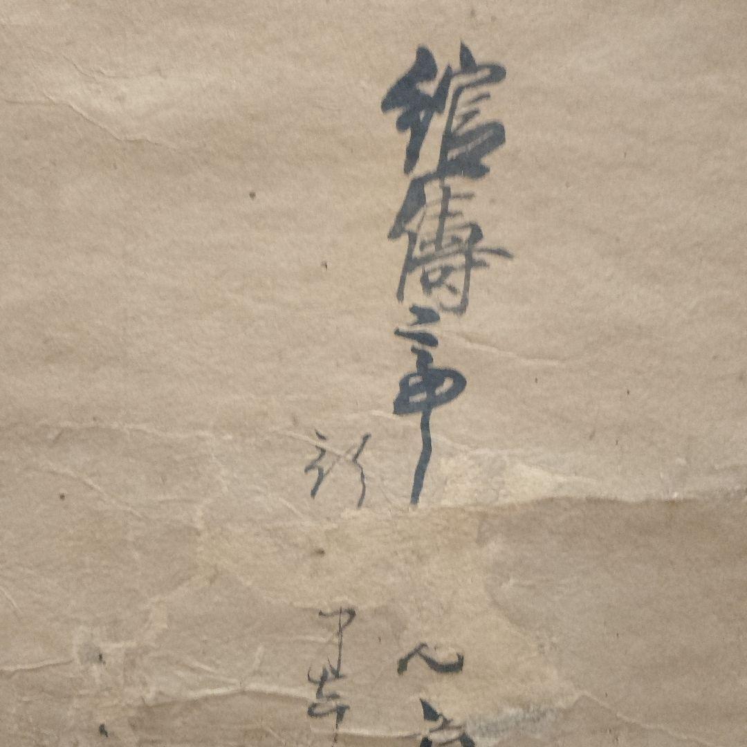 掛軸　年代物　作者不詳　肉筆画『雲龍図』　肉筆サイン入