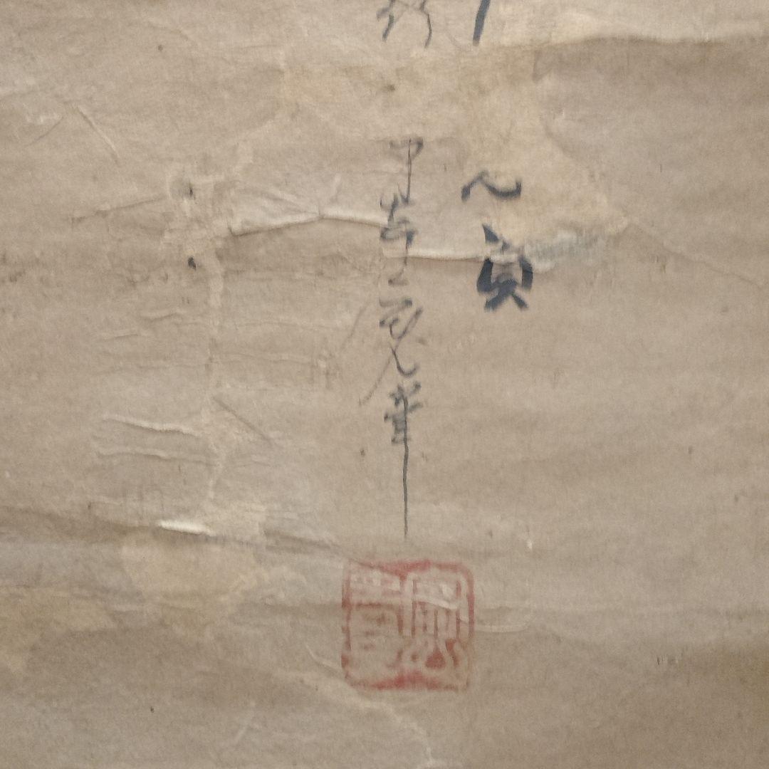 掛軸　年代物　作者不詳　肉筆画『雲龍図』　肉筆サイン入