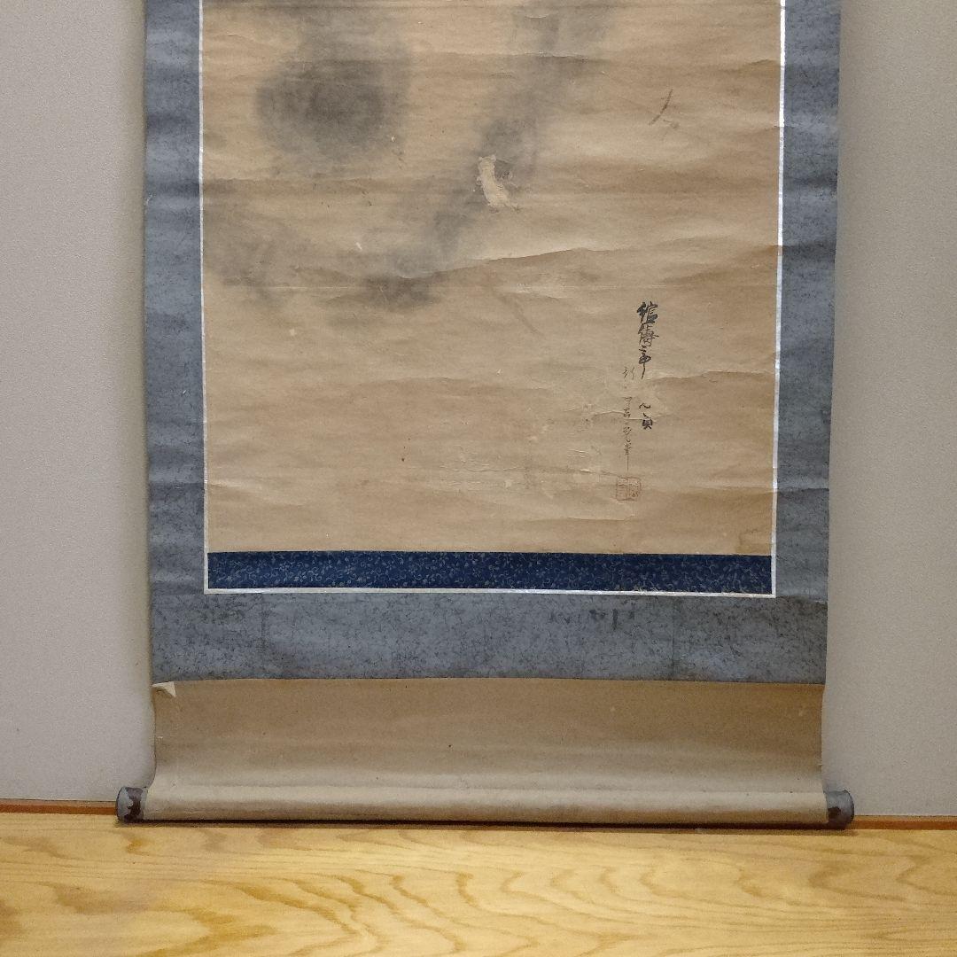 掛軸　年代物　作者不詳　肉筆画『雲龍図』　肉筆サイン入