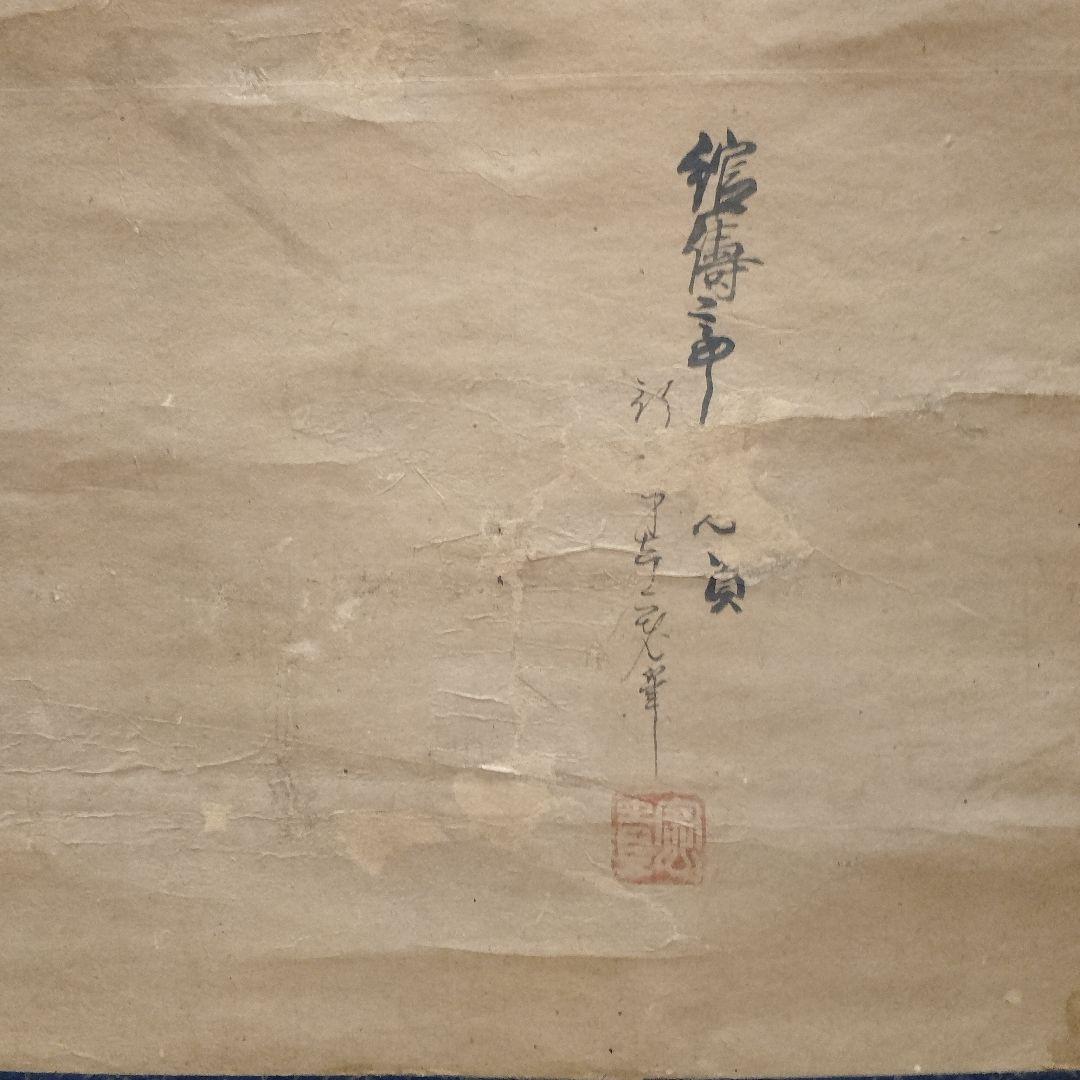 掛軸　年代物　作者不詳　肉筆画『雲龍図』　肉筆サイン入