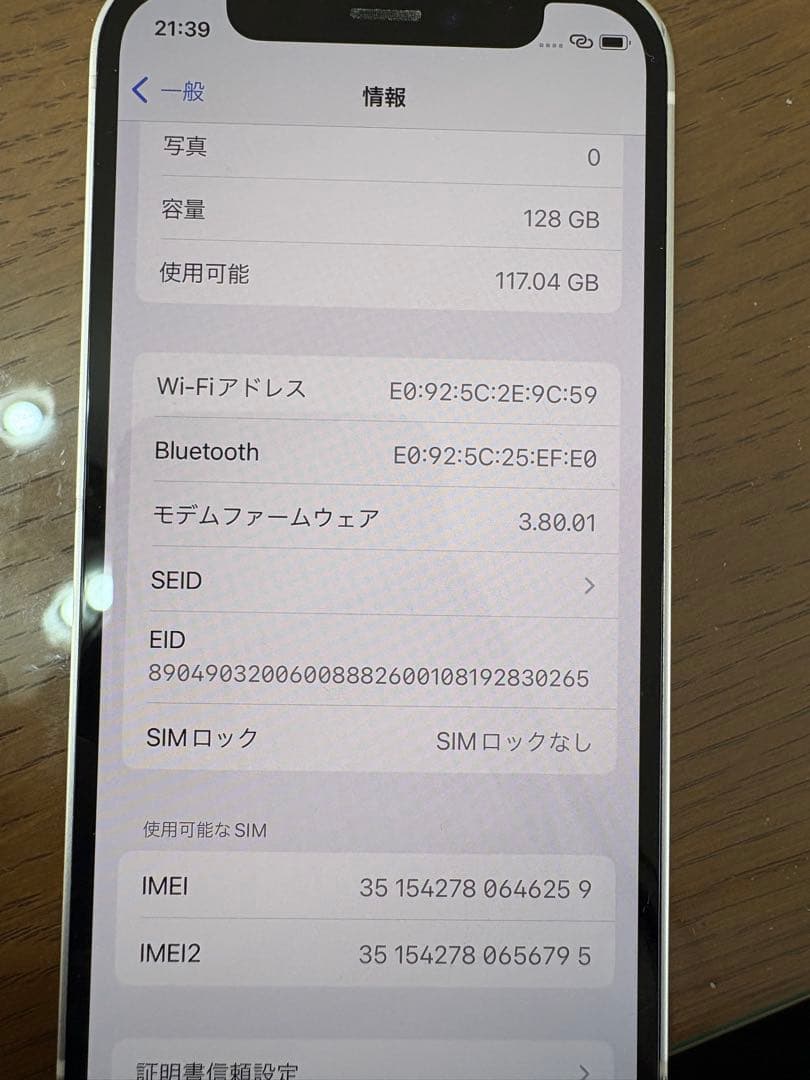 iPhone12 mini 128GB ホワイト