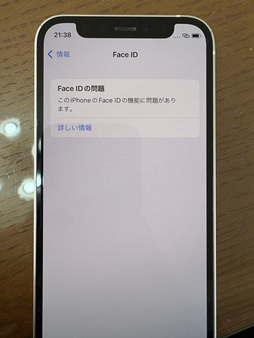 iPhone12 mini 128GB ホワイト