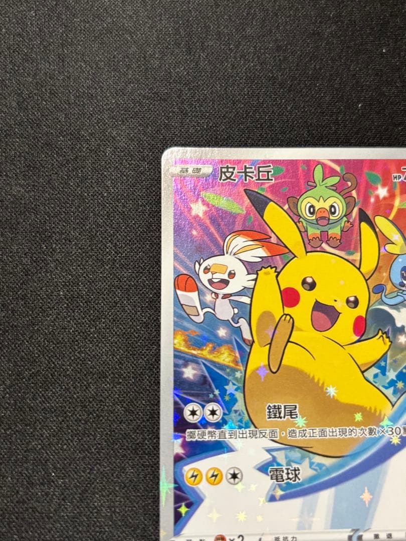 ピカチュウ セブンイレブン: プロモイラスト　海外限定ver