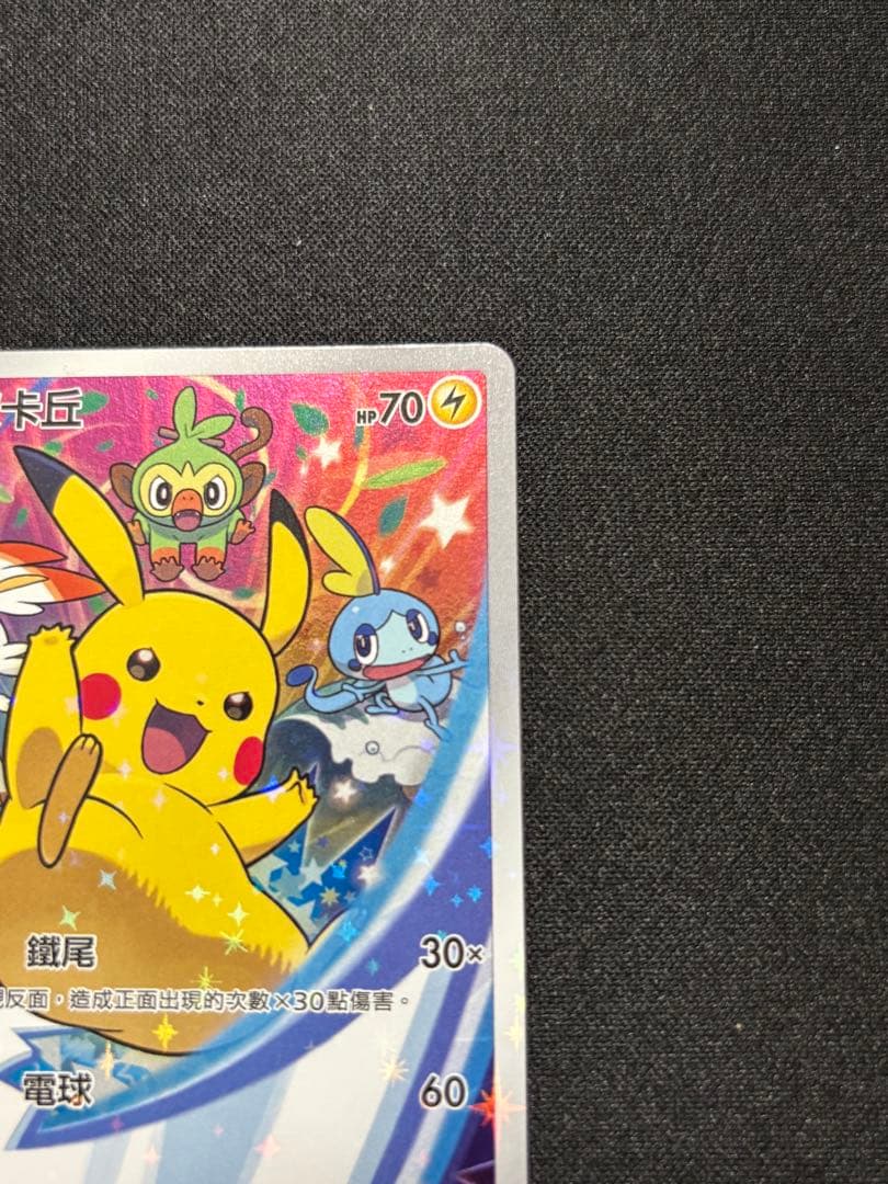 ピカチュウ セブンイレブン: プロモイラスト　海外限定ver