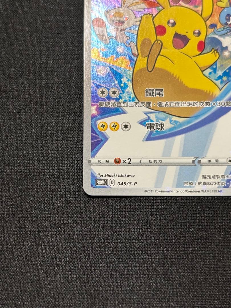 ピカチュウ セブンイレブン: プロモイラスト　海外限定ver