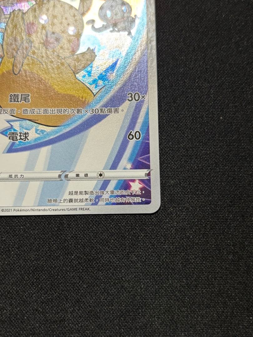 ピカチュウ セブンイレブン: プロモイラスト　海外限定ver