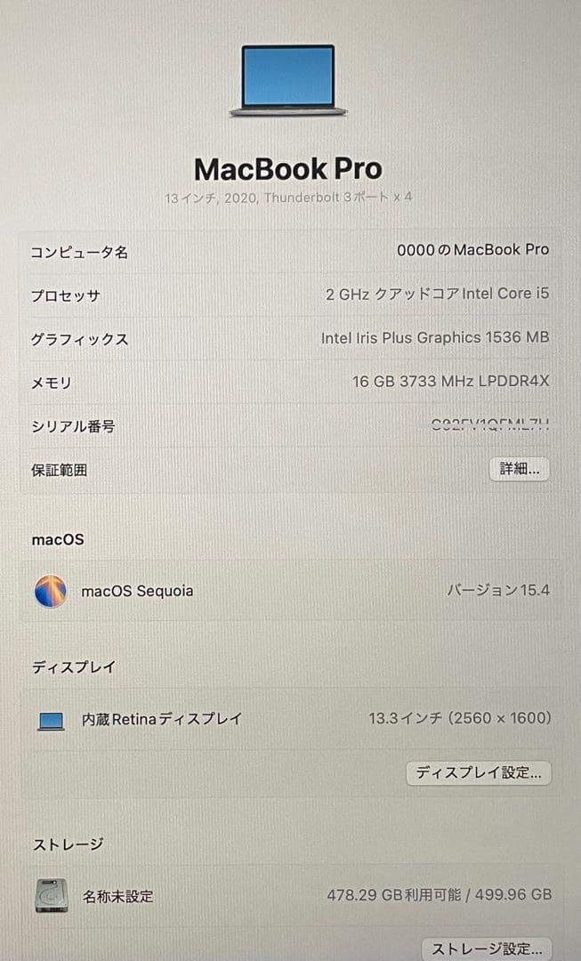 MacBook Pro 2020 TouchBar付き