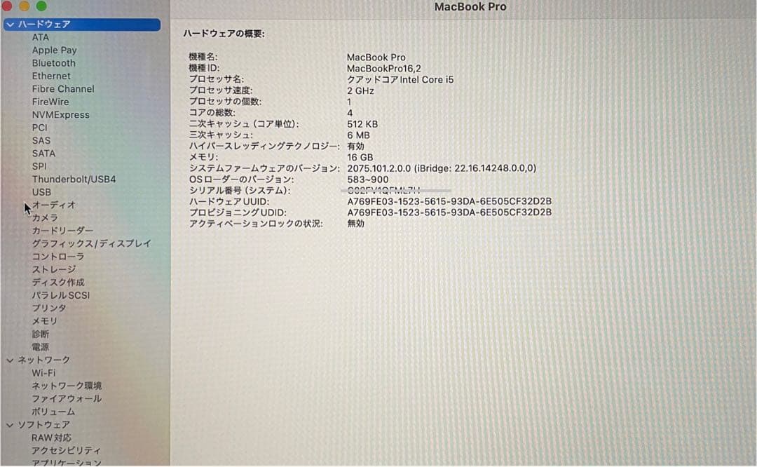 MacBook Pro 2020 TouchBar付き