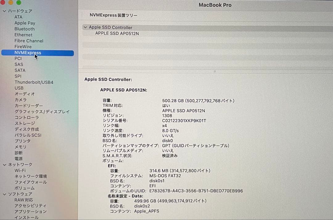MacBook Pro 2020 TouchBar付き