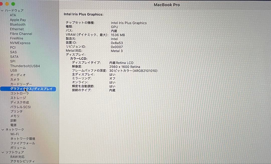 MacBook Pro 2020 TouchBar付き