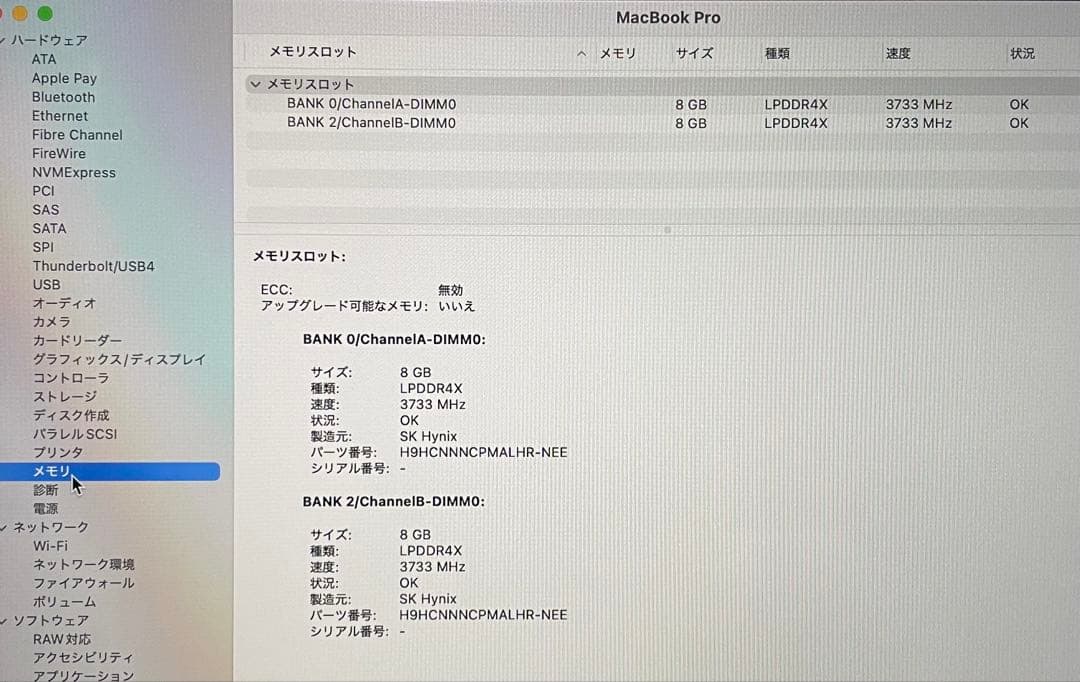 MacBook Pro 2020 TouchBar付き