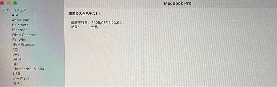 MacBook Pro 2020 TouchBar付き