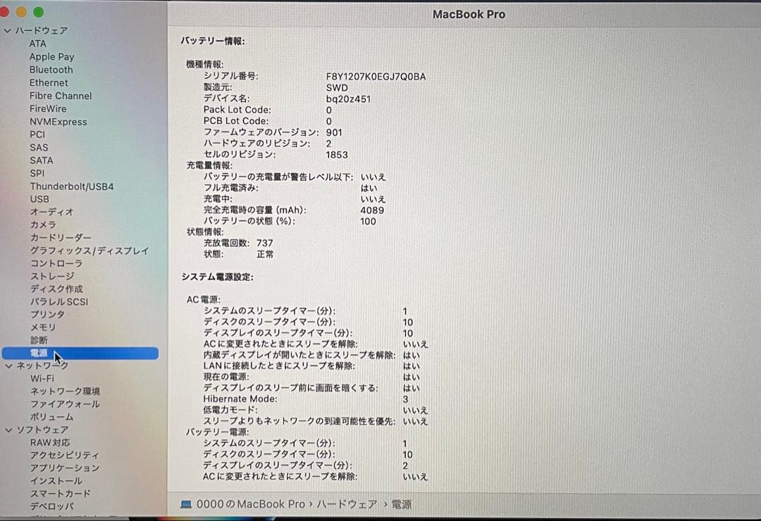 MacBook Pro 2020 TouchBar付き