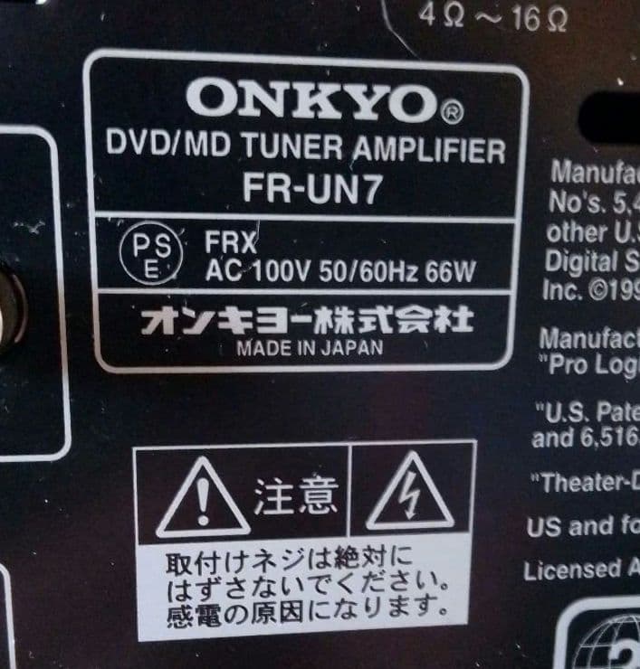 ONKYO DVD/CD/MD/AM/FMアンプチューナー FR−UN7通電確認