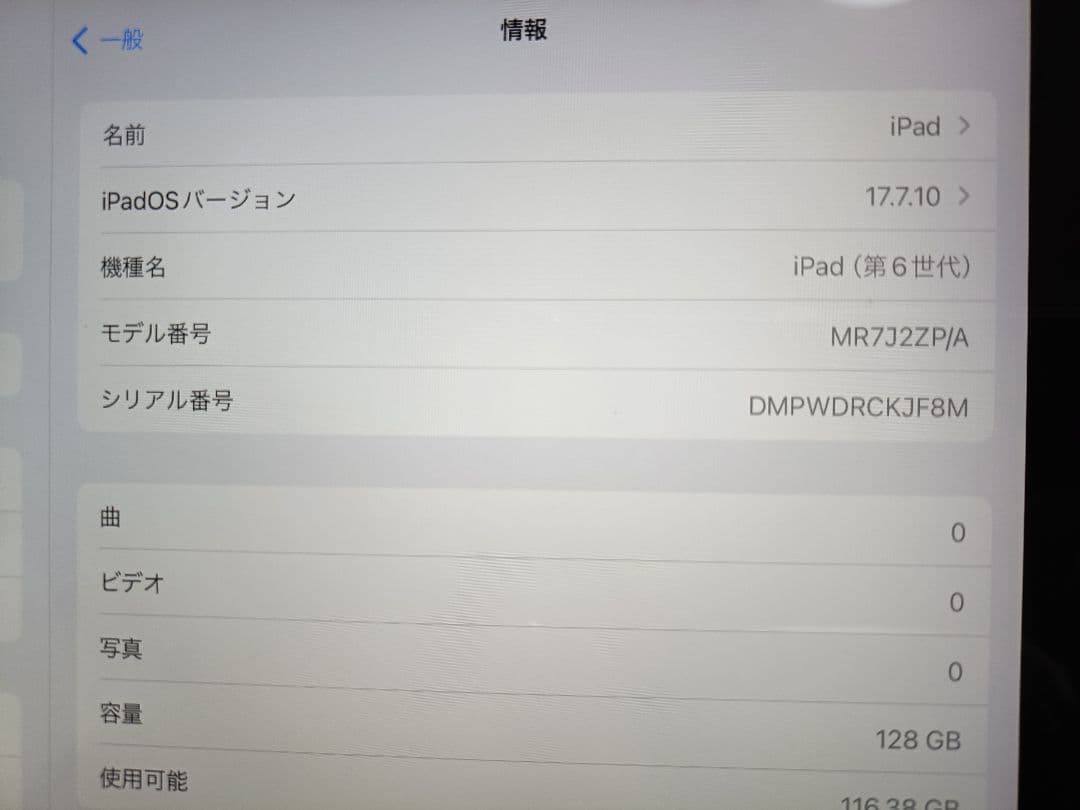 【値下げ中】iPad 第6世代 128GB Wi-Fiモデル 箱付き
