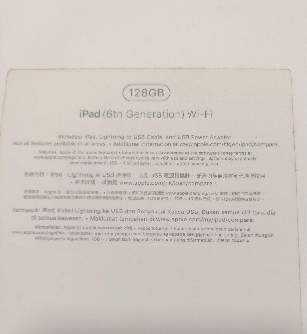 【値下げ中】iPad 第6世代 128GB Wi-Fiモデル 箱付き