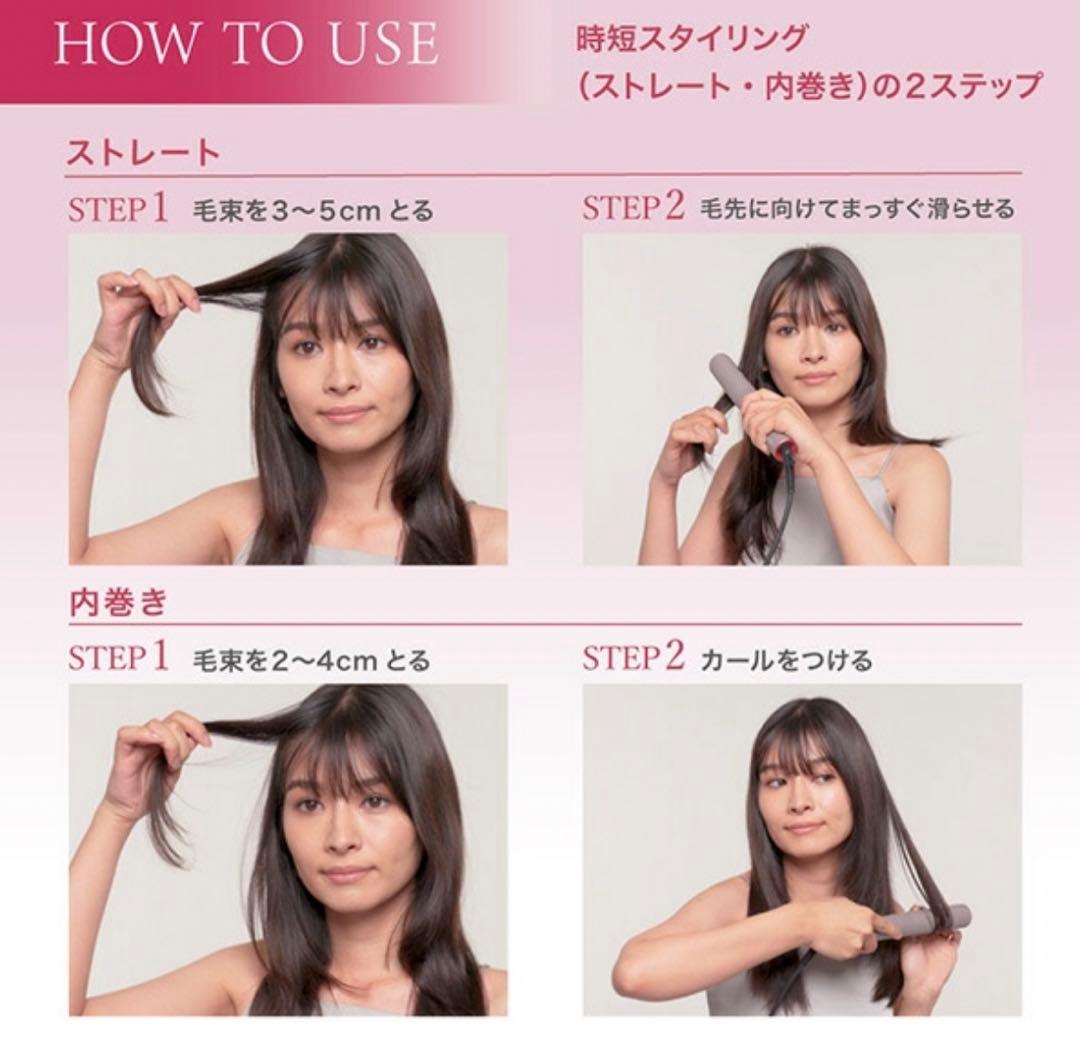 【未使用に近い】アクシージア　メデュラックス　コームアイロン