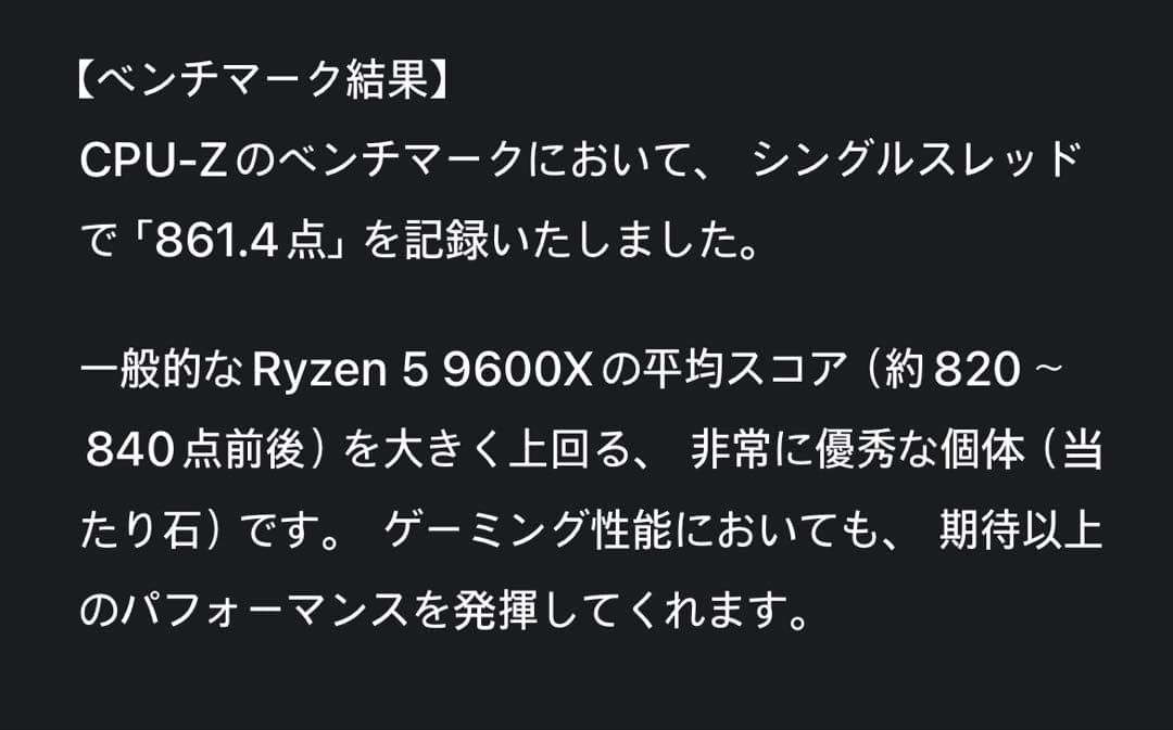 Ryzen 5 9600X / B650E / 32GBメモリ / 1TB