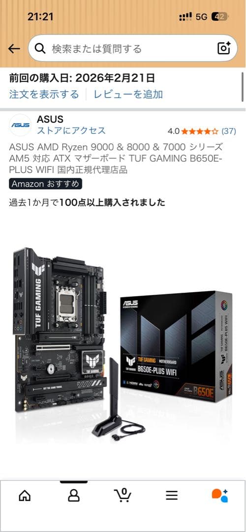 Ryzen 5 9600X / B650E / 32GBメモリ / 1TB