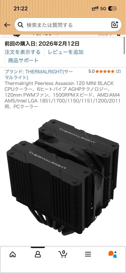 Ryzen 5 9600X / B650E / 32GBメモリ / 1TB