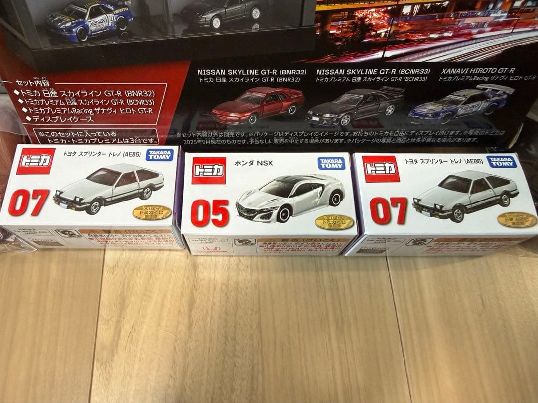 トミカ　ラストワン含むまとめ売り