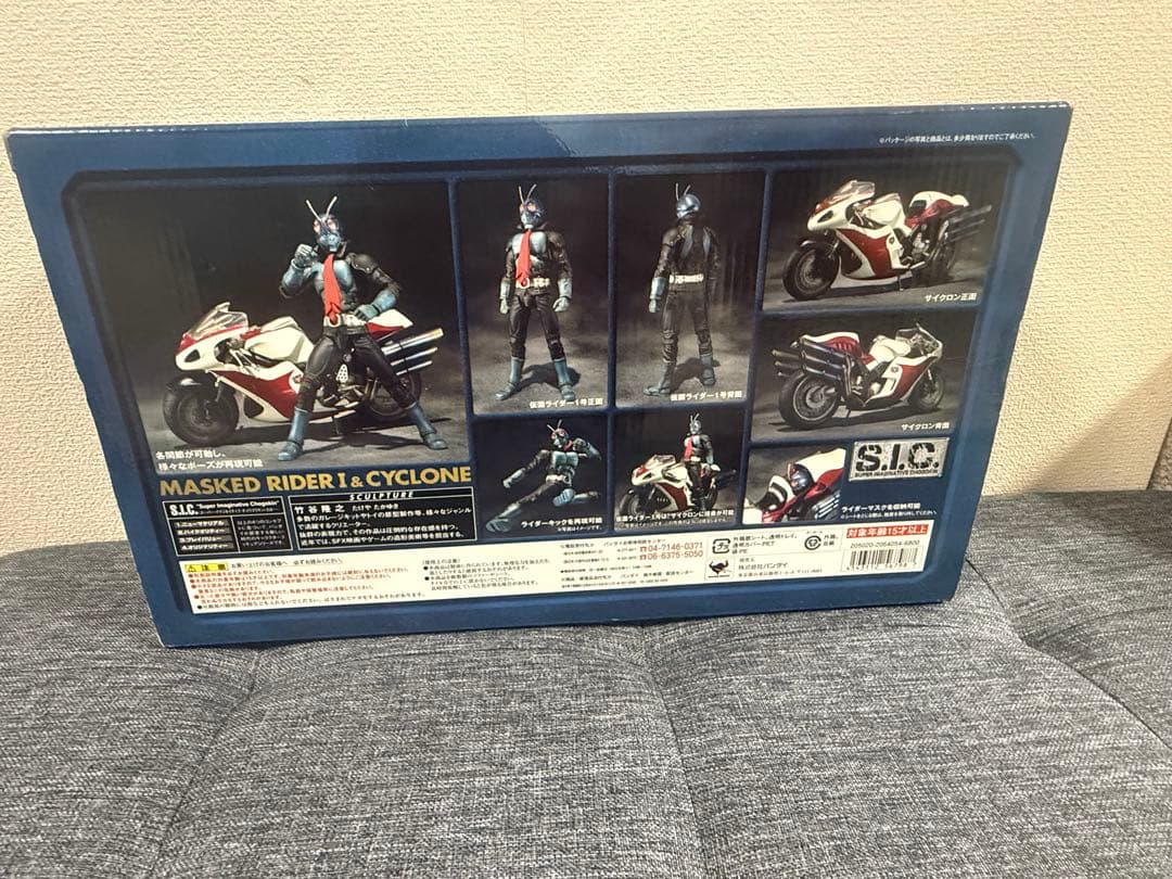 [値下げ] BANDAI S.I.C VOL.46 仮面ライダー1号&サイクロン