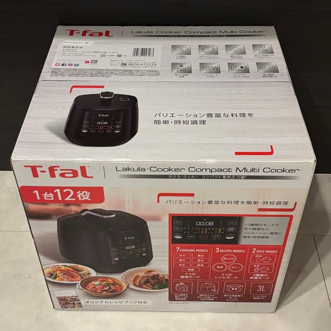 新品・保証付★ファール 電気圧力鍋 時短 3L 4人用 12役 CY3518JP