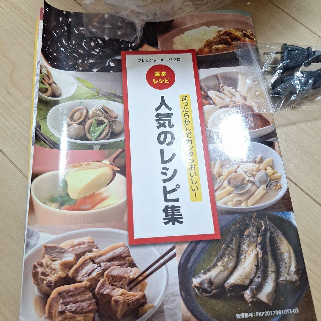 プレッシャーキングプロ