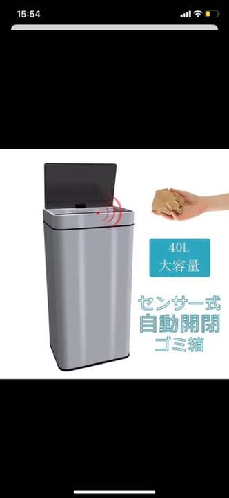 自動ゴミ箱