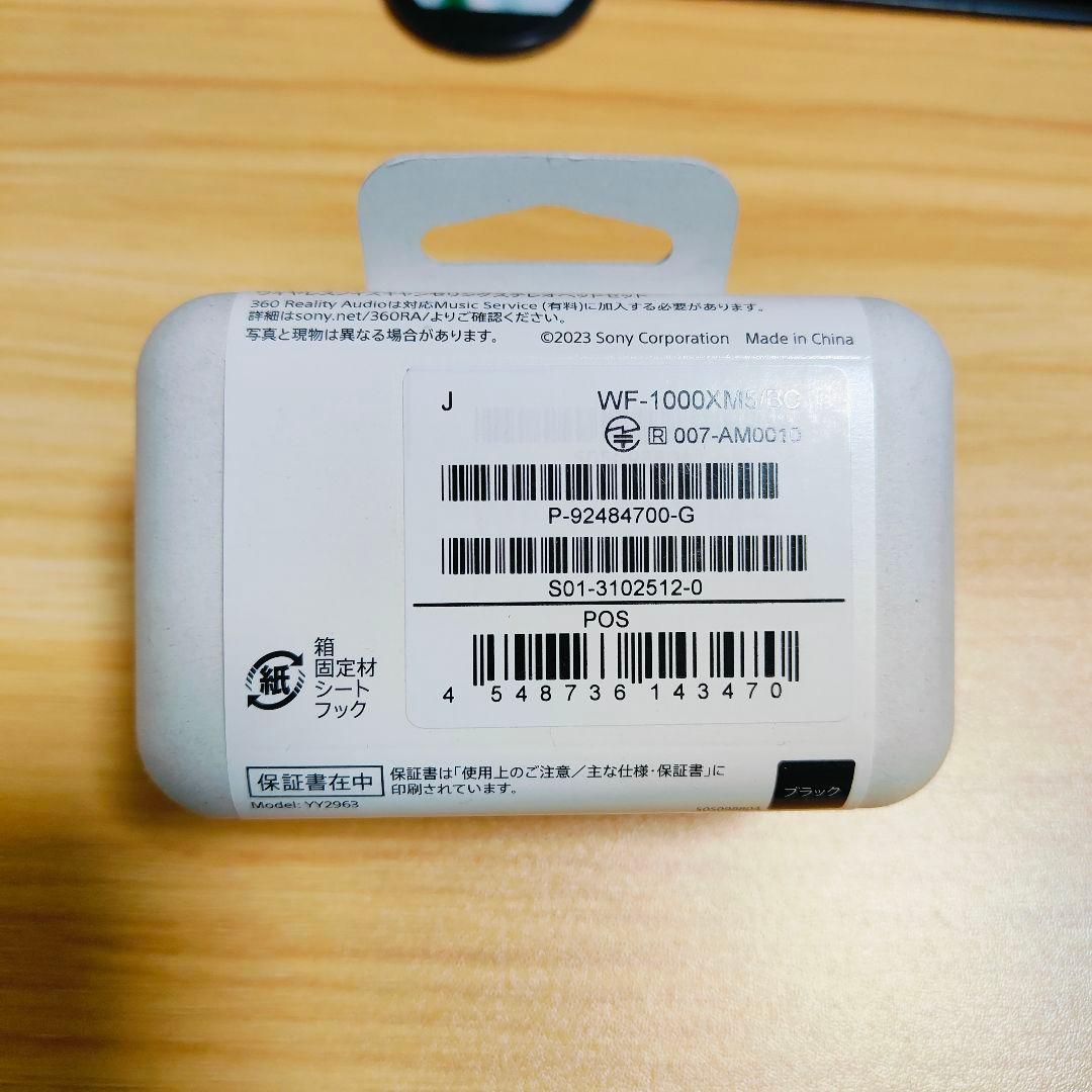 【新品・未開封】SONY WF-1000XM5