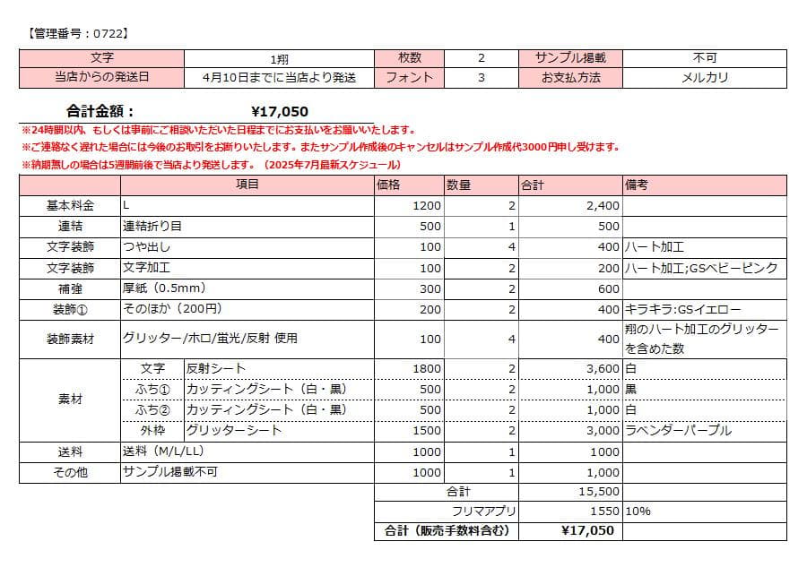 【4/10 1翔】プロフあり様 うちわ文字オーダー うちわ屋さん 文字パネル