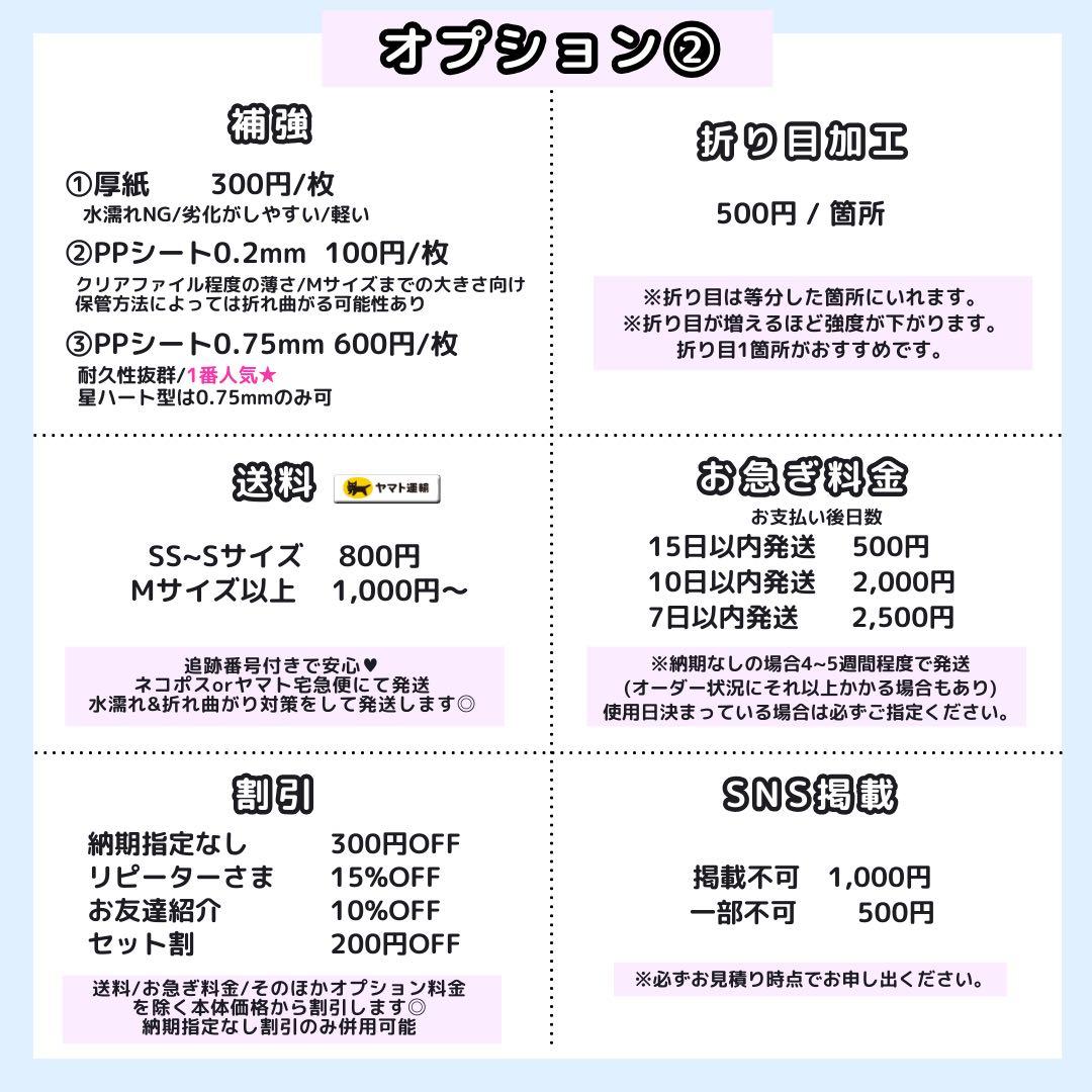 【4/10 1翔】プロフあり様 うちわ文字オーダー うちわ屋さん 文字パネル