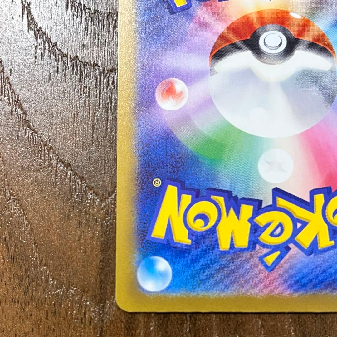 ロケット団のミュウツーex SAR MEGAドリームハイクラスパック